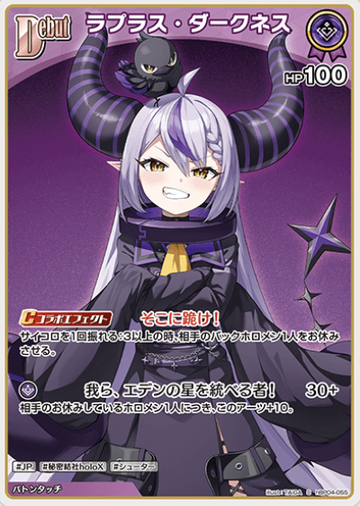 La+ Darknesss S hBP04-055