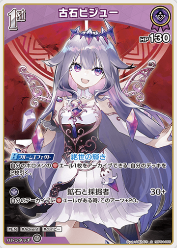 Koseki Bijou S hBP04-065