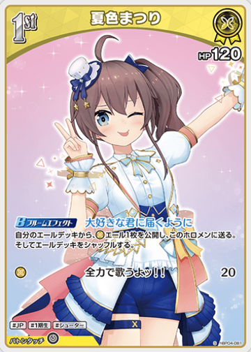 Natsuiro Matsuri S hBP04-081