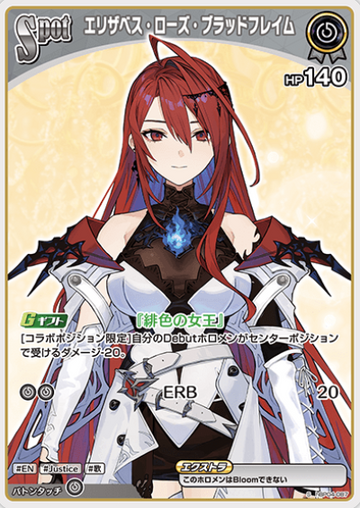 Elizabeth Rose Bloodflame S hBP04-087