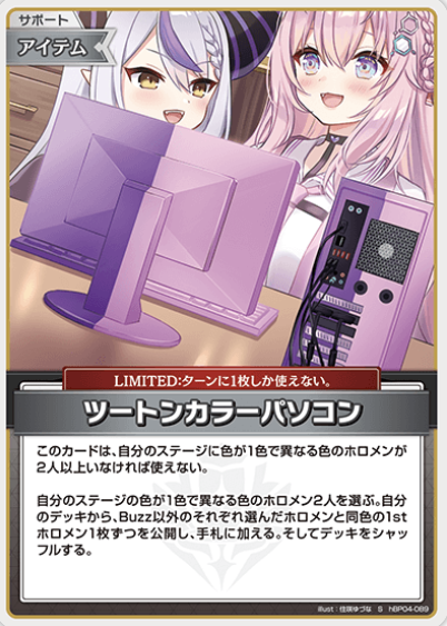 Hakui Koyori La+ Darknesss S hBP04-089