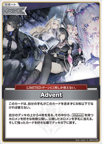 Advent S hBP04-096