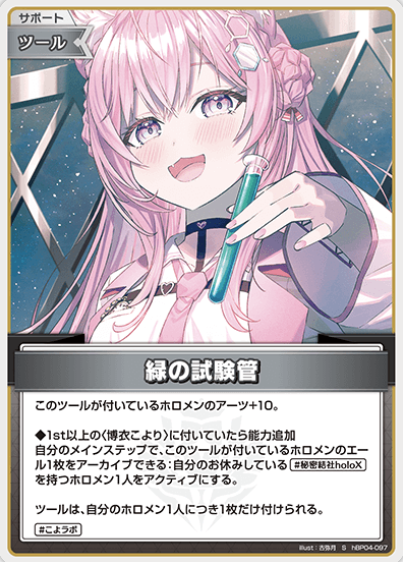 Hakui Koyori S hBP04-097