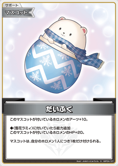 hBP04-101 S