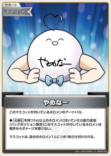 hBP04-102 S