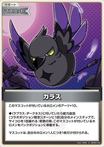 hBP04-103 S