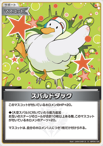 hBP04-104 S