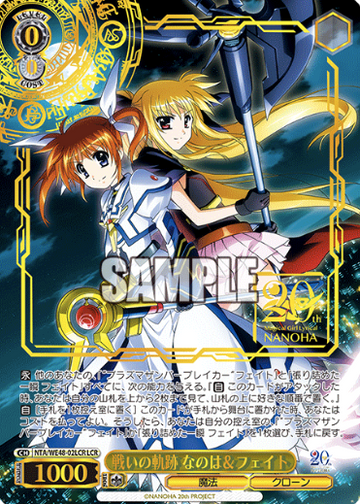 Nanoha Fate LCR NTA/WE48-02LCR - Lyrical Nanoha 20th Anniversary