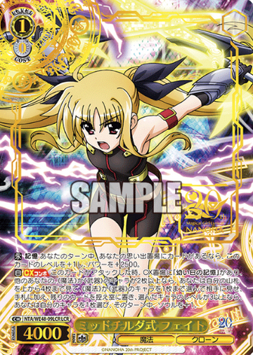 Fate LCR NTA/WE48-09LCR - Lyrical Nanoha 20th Anniversary
