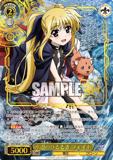 Fate LCR NTA/WE48-13LCR - Lyrical Nanoha 20th Anniversary