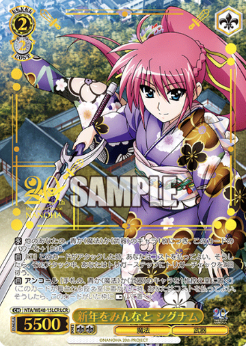 Signum LCR NTA/WE48-15LCR - Lyrical Nanoha 20th Anniversary