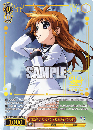 Nanoha LCR NTA/WE48-20LCR - Lyrical Nanoha 20th Anniversary