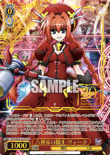 Vita LCR NTA/WE48-22LCR - Lyrical Nanoha 20th Anniversary