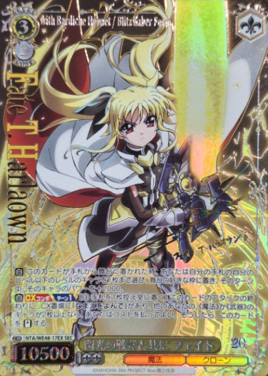 Fate SEC NTA/WE48-17EX - Lyrical Nanoha 20th Anniversary