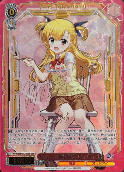 Vivio SSP NTA/WE48-23SSP - Lyrical Nanoha 20th Anniversary