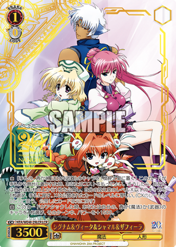 Signum Vita Shamal Zafila LCR NTA/WE48-29LCR - Lyrical Nanoha 20th Anniversary