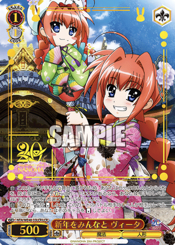 Vita LCR NTA/WE48-33LCR - Lyrical Nanoha 20th Anniversary