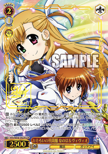 Nanoha Vivio LCR NTA/WE48-34LCR - Lyrical Nanoha 20th Anniversary