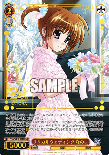 Nanoha LCR NTA/WE48-35LCR - Lyrical Nanoha 20th Anniversary