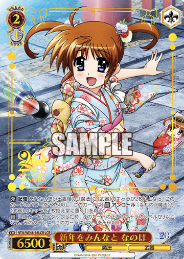 Nanoha LCR NTA/WE48-36LCR - Lyrical Nanoha 20th Anniversary