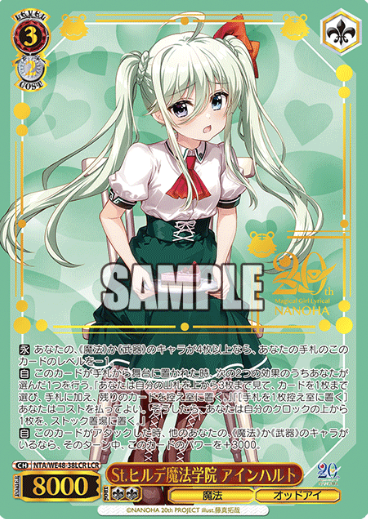Einhardt LCR NTA/WE48-38LCR - Lyrical Nanoha 20th Anniversary