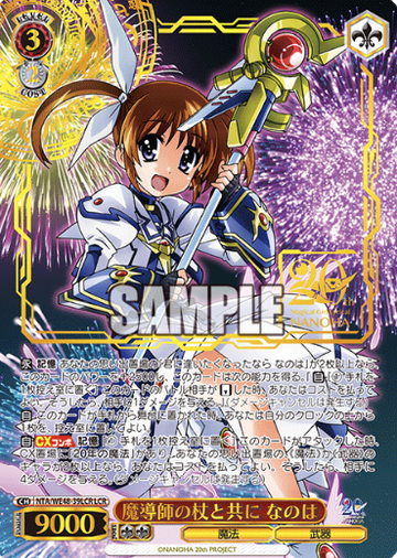 Nanoha LCR NTA/WE48-39LCR - Lyrical Nanoha 20th Anniversary