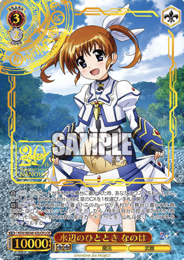 Nanoha LCR NTA/WE48-42LCR - Lyrical Nanoha 20th Anniversary