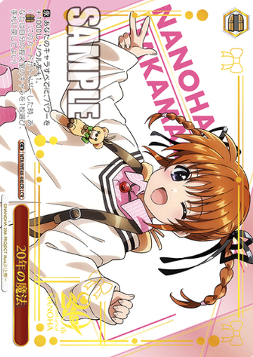 Nanoha LCR NTA/WE48-44LCR - Lyrical Nanoha 20th Anniversary