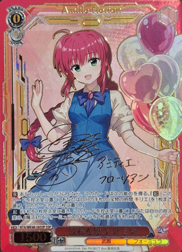 Amita SSP NTA/WE48-26SSP - Lyrical Nanoha 20th Anniversary
