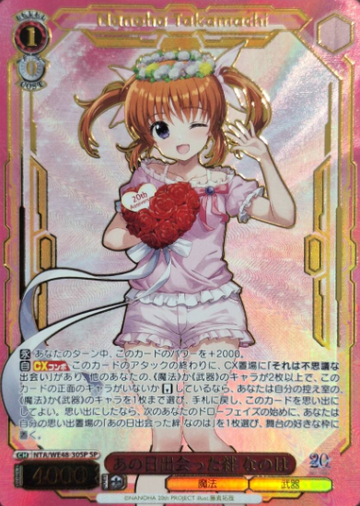 Nanoha SP NTA/WE48-30SP - Lyrical Nanoha 20th Anniversary