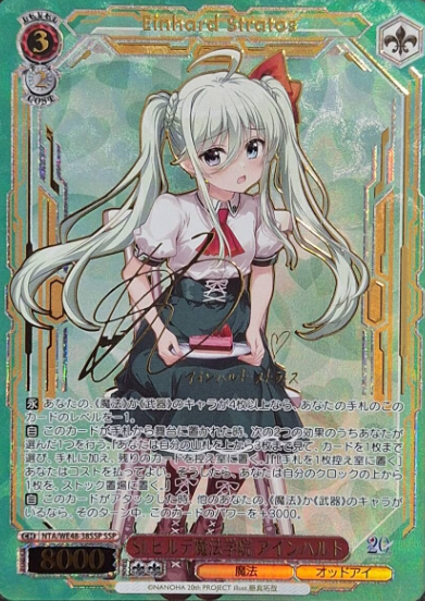 Einhardt SSP NTA/WE48-38SSP - Lyrical Nanoha 20th Anniversary