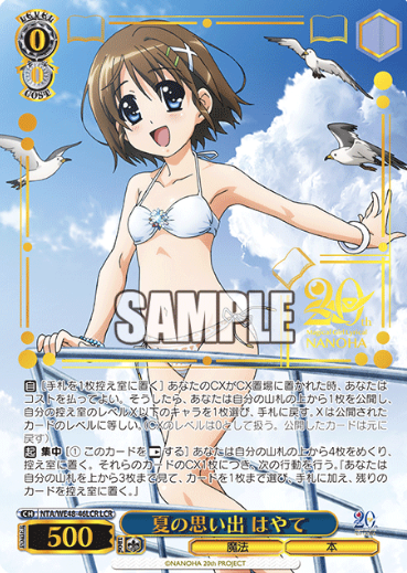 Hayate LCR NTA/WE48-46LCR - Lyrical Nanoha 20th Anniversary