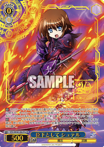 Stern LCR NTA/WE48-48LCR - Lyrical Nanoha 20th Anniversary