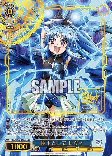 Levi LCR NTA/WE48-49LCR - Lyrical Nanoha 20th Anniversary