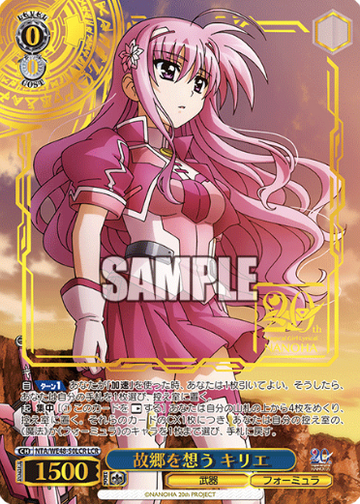 Kirie LCR NTA/WE48-50LCR - Lyrical Nanoha 20th Anniversary