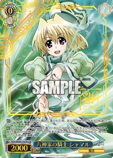 Shamal LCR NTA/WE48-51LCR - Lyrical Nanoha 20th Anniversary