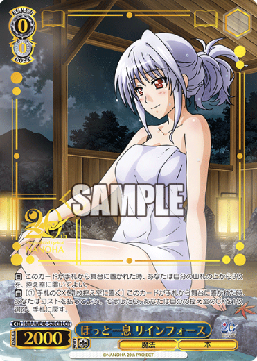 Reinforce LCR NTA/WE48-52LCR - Lyrical Nanoha 20th Anniversary