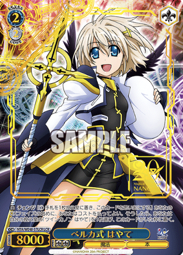 Hayate LCR NTA/WE48-57LCR - Lyrical Nanoha 20th Anniversary