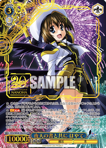 Hayte LCR NTA/WE48-58LCR - Lyrical Nanoha 20th Anniversary