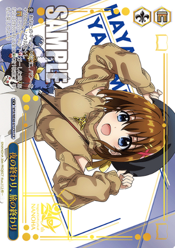 Hayte LCR NTA/WE48-61LCR - Lyrical Nanoha 20th Anniversary