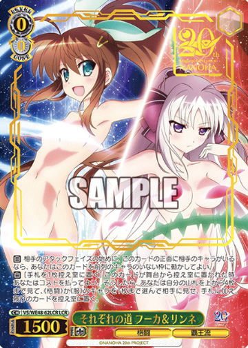 Fuka Rinne (VS/WE48) LCR VS/WE48-62LCR - Magical Girl Lyrical Nanoha / ViVid Strike! (20th Anniversary crossover)