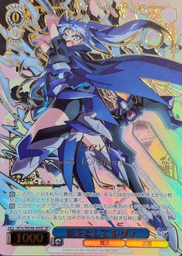 Levi SP NTA/WE48-49SP - Lyrical Nanoha 20th Anniversary
