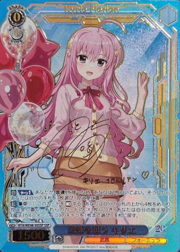 Kirie SSP NTA/WE48-50SSP - Lyrical Nanoha 20th Anniversary
