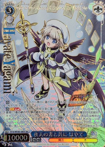 Hayate SEC NTA/WE48-58EX - Lyrical Nanoha 20th Anniversary