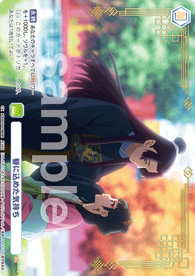 Maomao Jinshi KHR KSR/01S-019KHR - Weiss Schwarz Blau The Apothecary Diaries