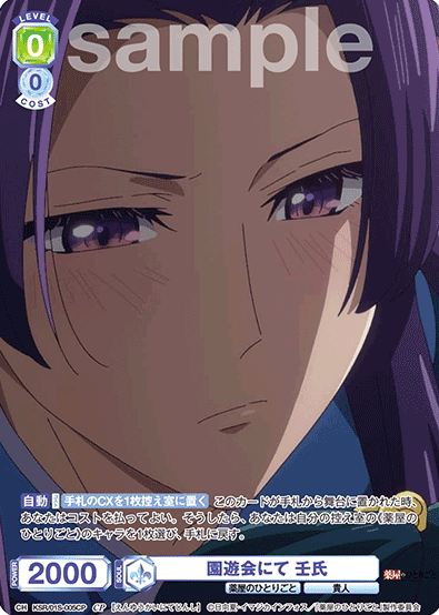 Jinshi CP KSR/01S-005CP - Weiss Schwarz Blau The Apothecary Diaries