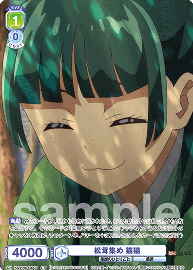 Maomao CP KSR/01S-009CP - Weiss Schwarz Blau The Apothecary Diaries