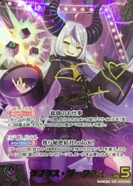 La+ Darknesss SEC hBP04-005