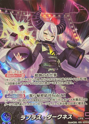 La+ Darknesss OUR hBP04-005