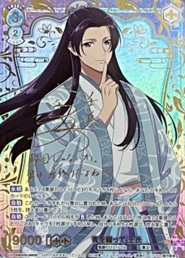 Jinshi SSP KSR/01B-049SSP - Weiss Schwarz Blau The Apothecary Diaries
